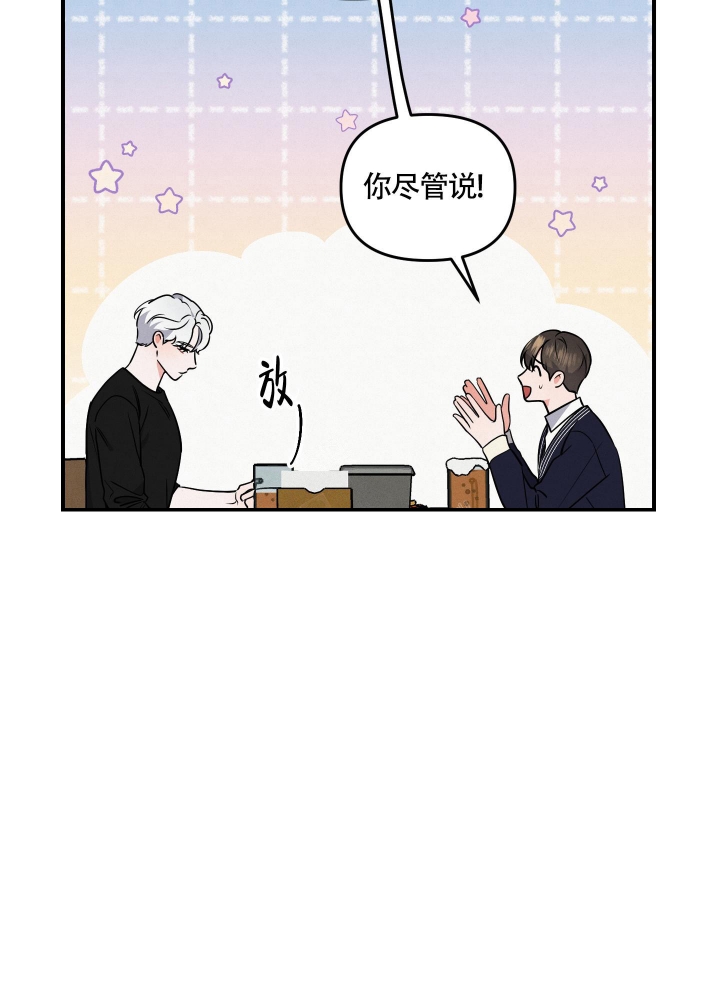 狗狗的恋爱方法漫画漫画,第6话2图