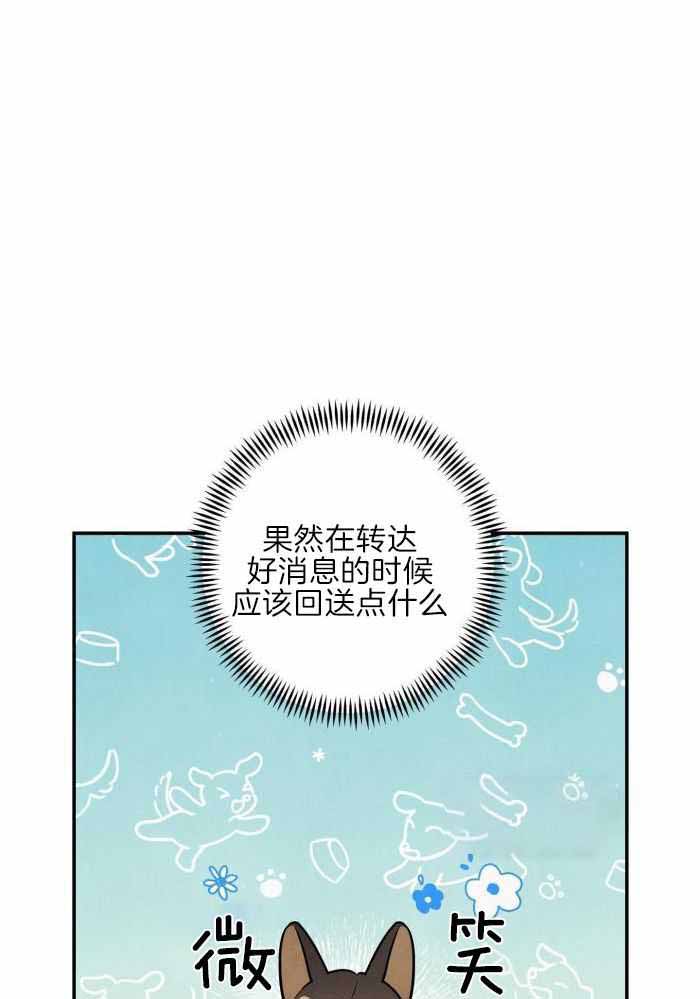 狗狗的听觉为什么那么灵敏绘本图片漫画,第61话2图