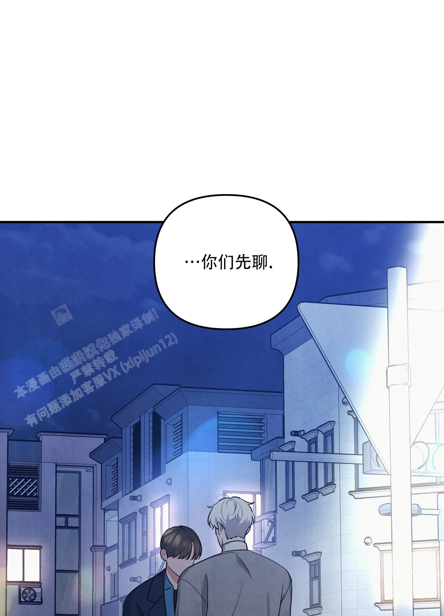 狗狗的故事漫画,第66话1图