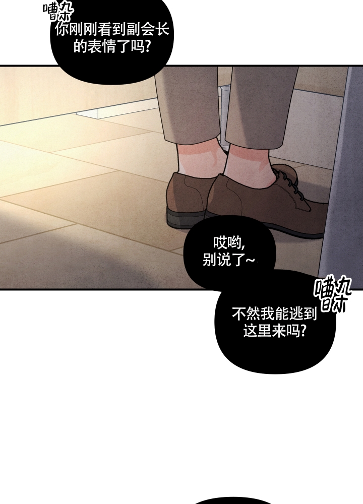 狗狗的恋爱电影漫画,第3话2图