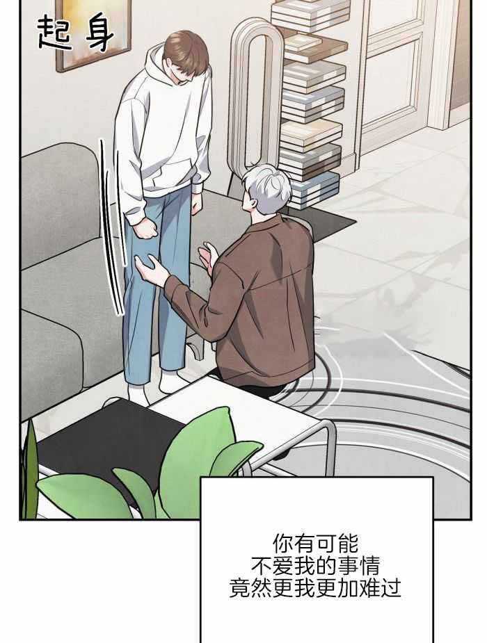 狗狗的恋爱动漫全集漫画,第63话1图