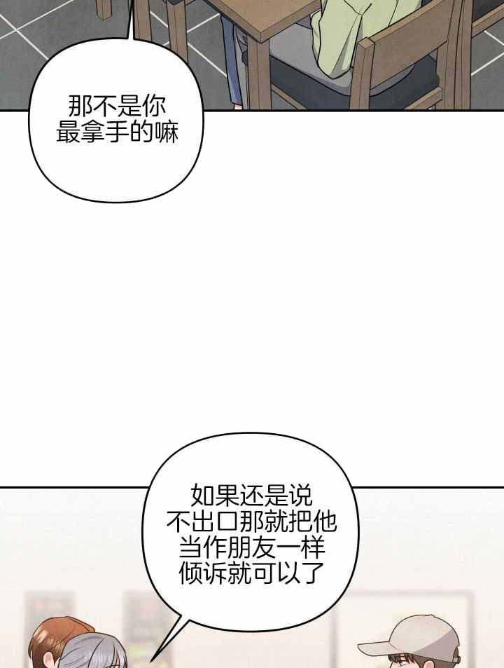 狗狗的疯狂假期漫画,第50话2图