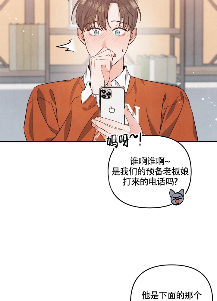 狗狗的恋爱电影漫画,第14话1图