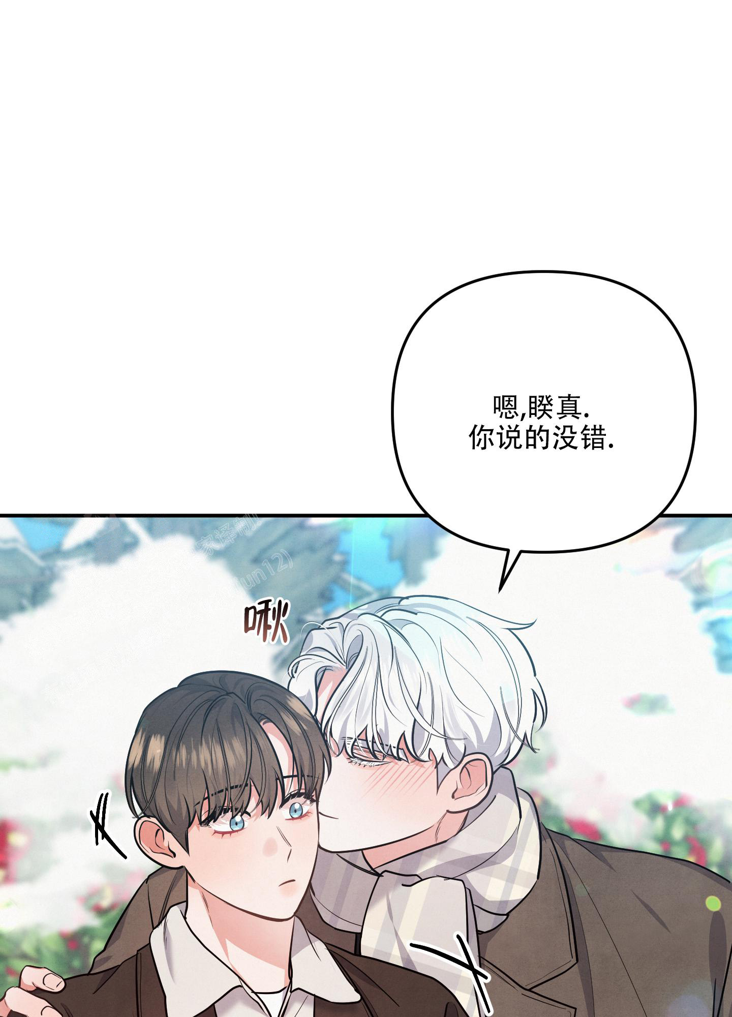 狗狗的听觉为什么那么灵敏绘本图片漫画,第73话2图