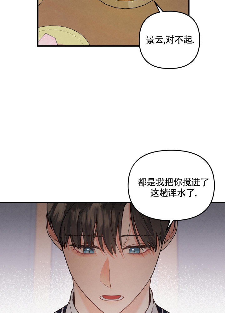 狗狗的恋爱方法漫画漫画,第6话1图