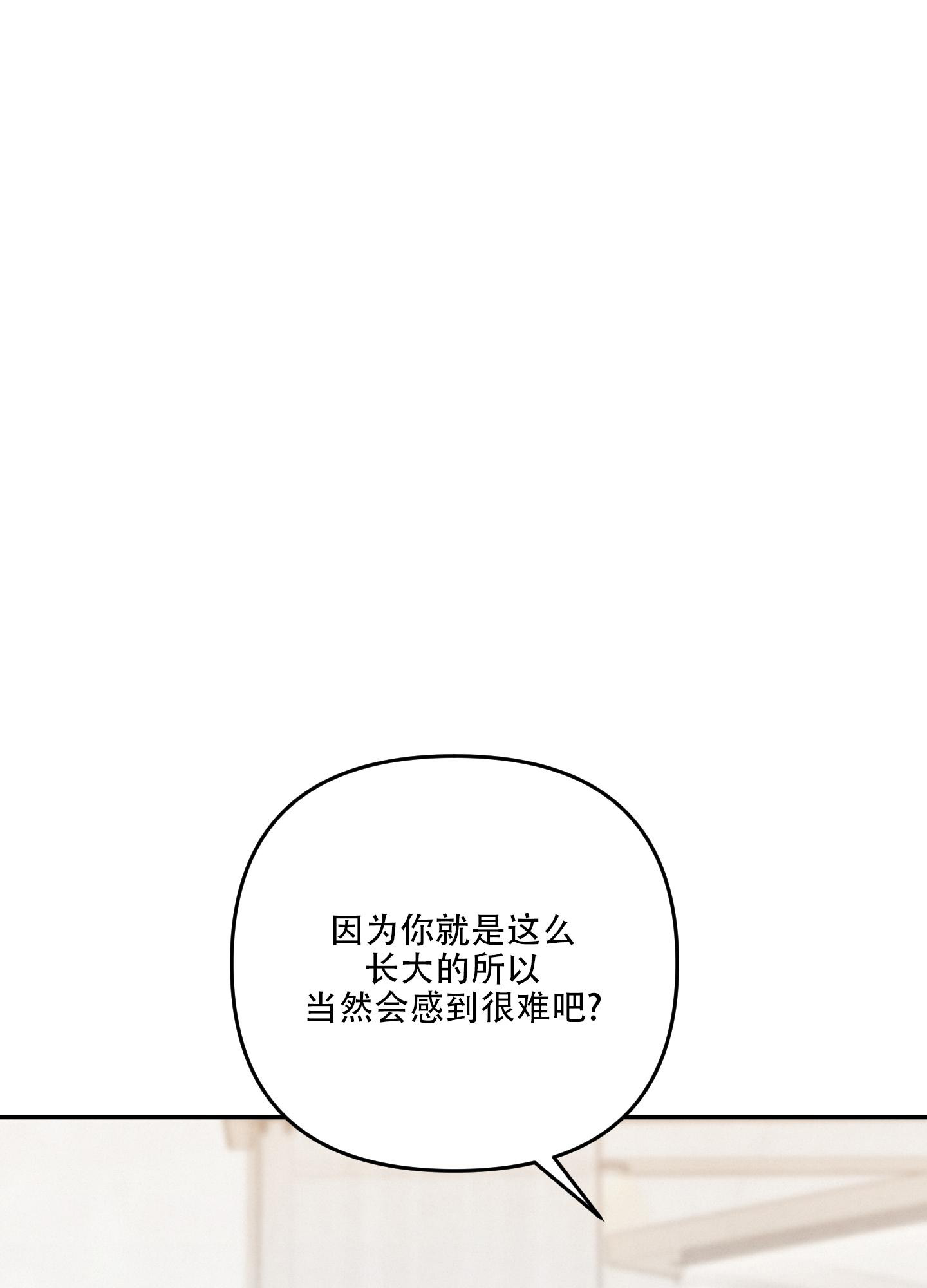 狗狗的恋爱方法漫画漫画,第74话2图