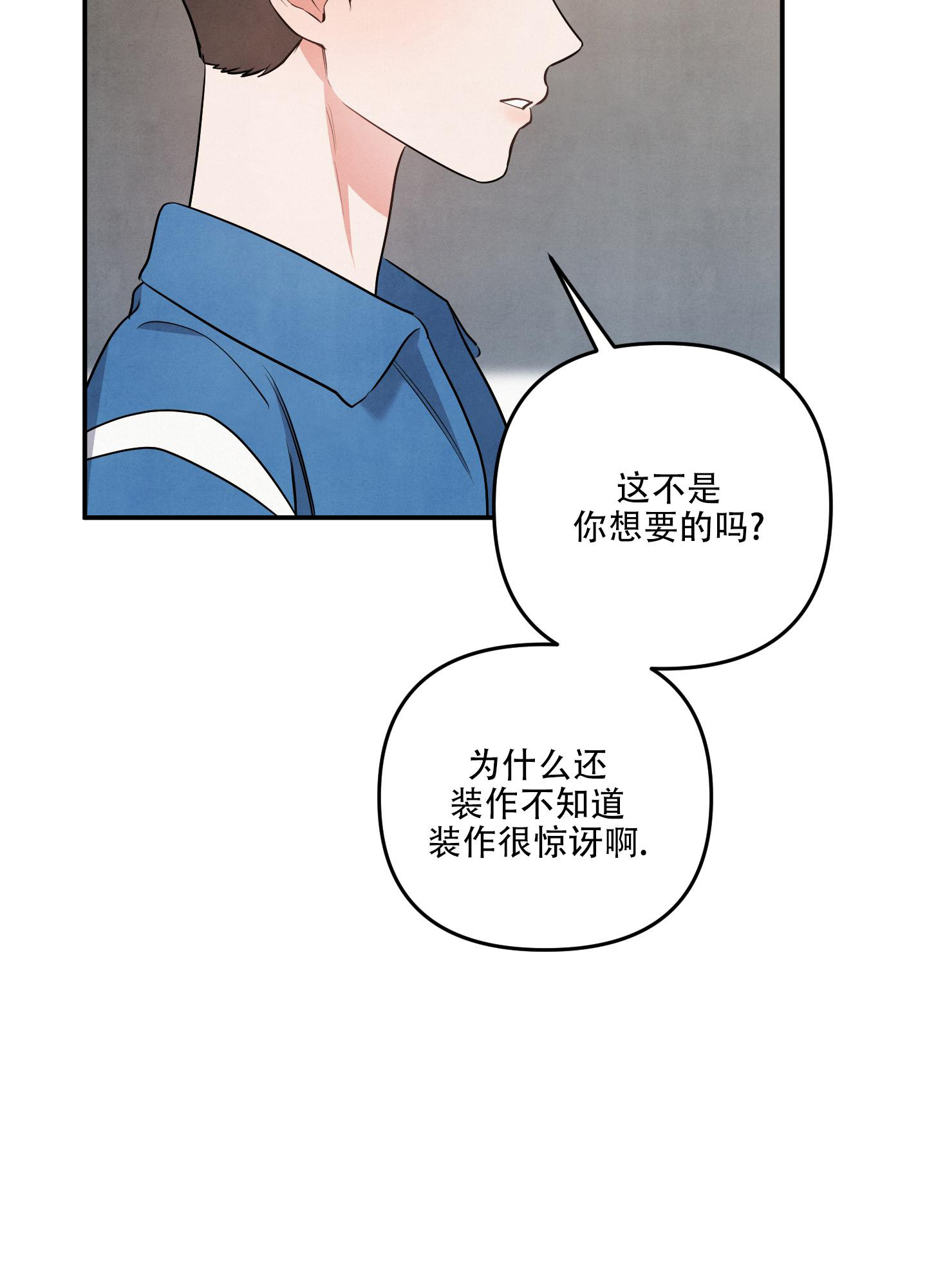 狗狗的恋爱方法漫画漫画,第65话1图