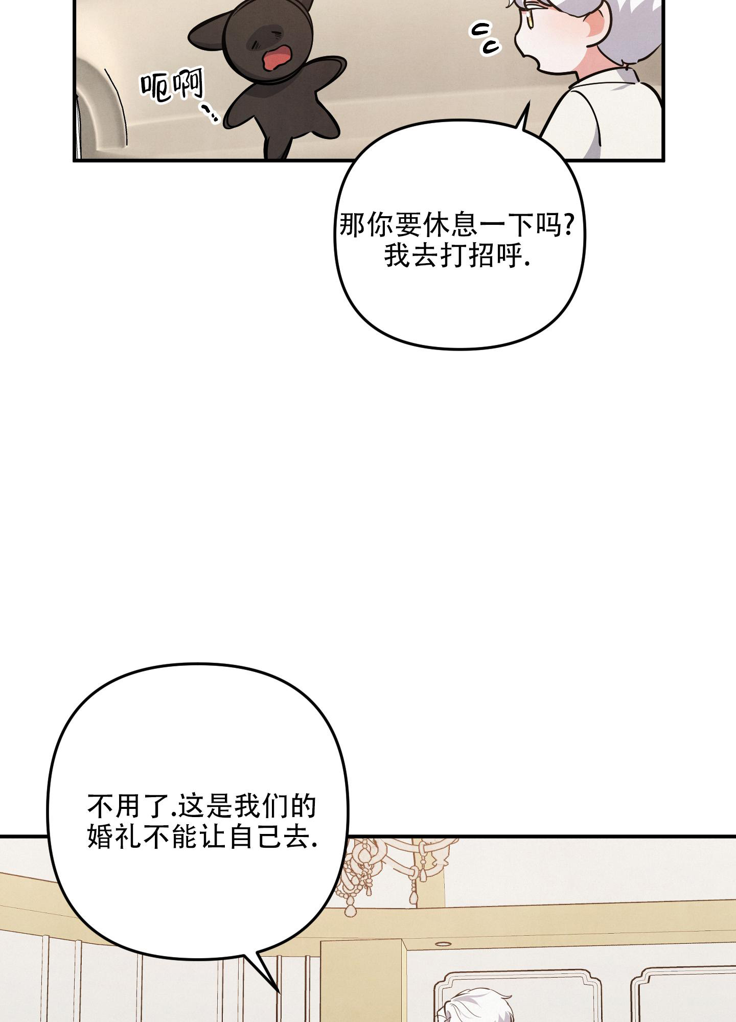 狗狗的衣服怎么做漫画,第76话1图