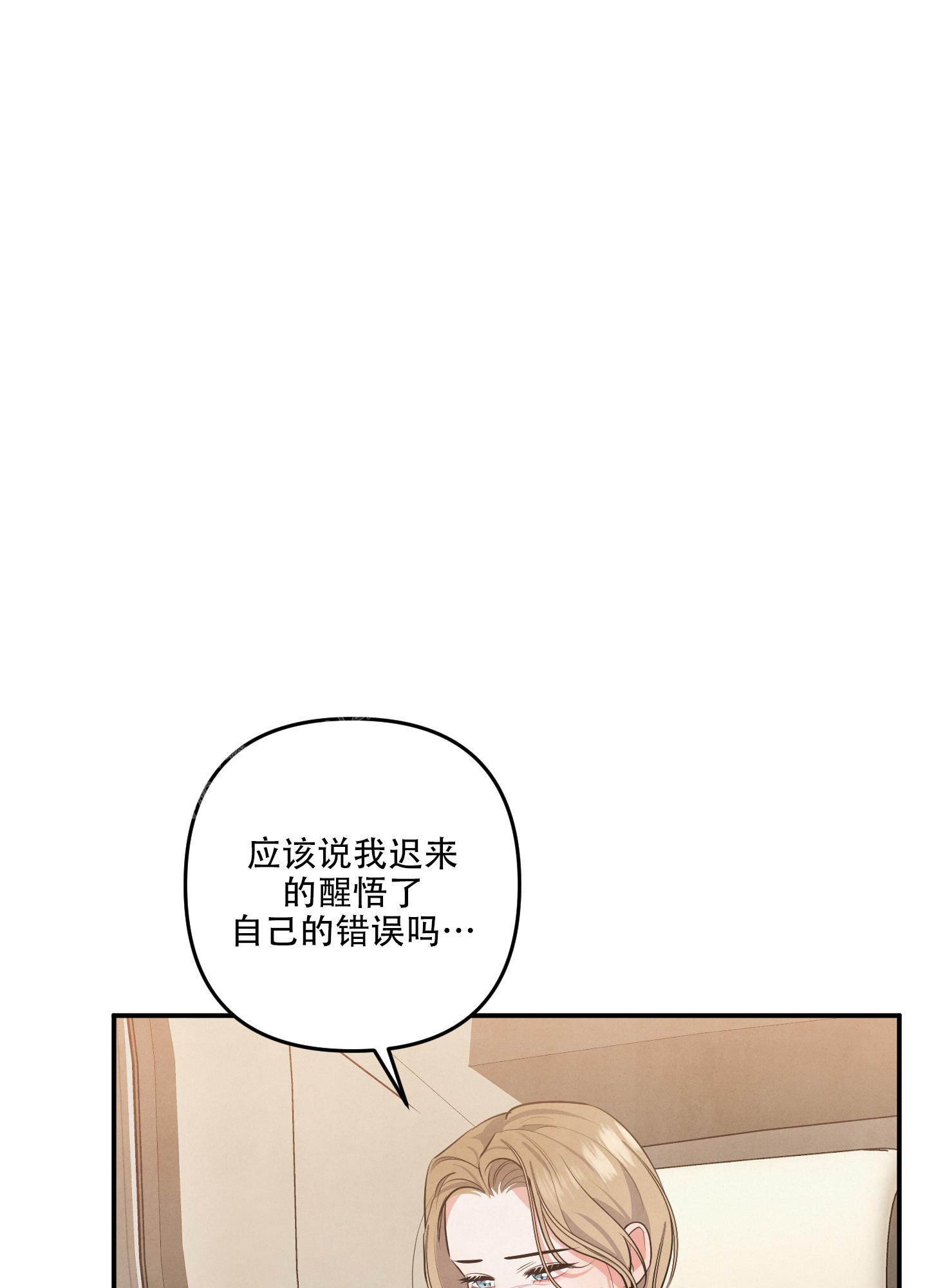 狗狗的恋爱电影漫画,第75话1图