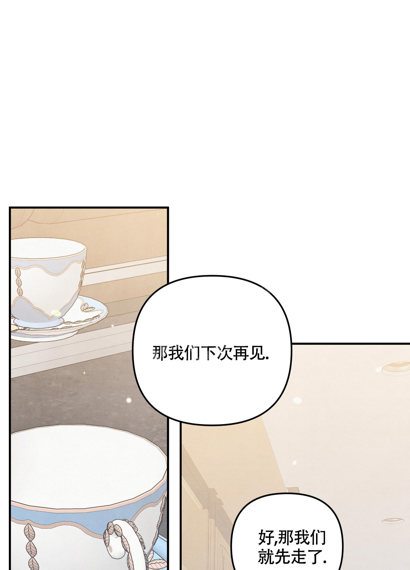 狗狗的恋爱动漫漫画,第45话1图