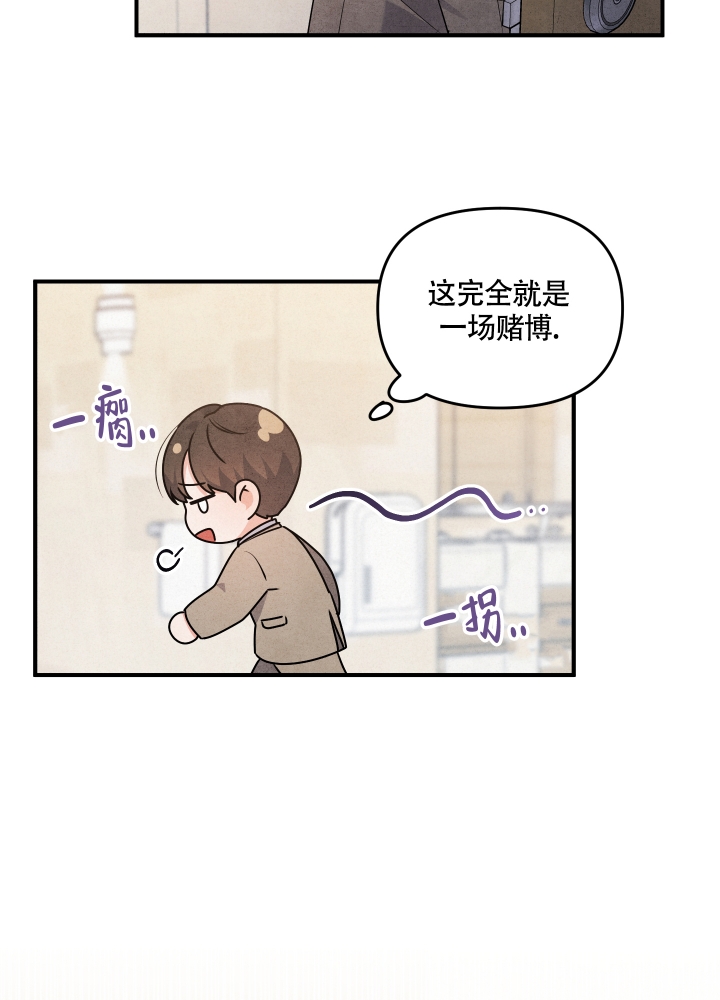 狗狗的恋爱电影漫画,第3话1图