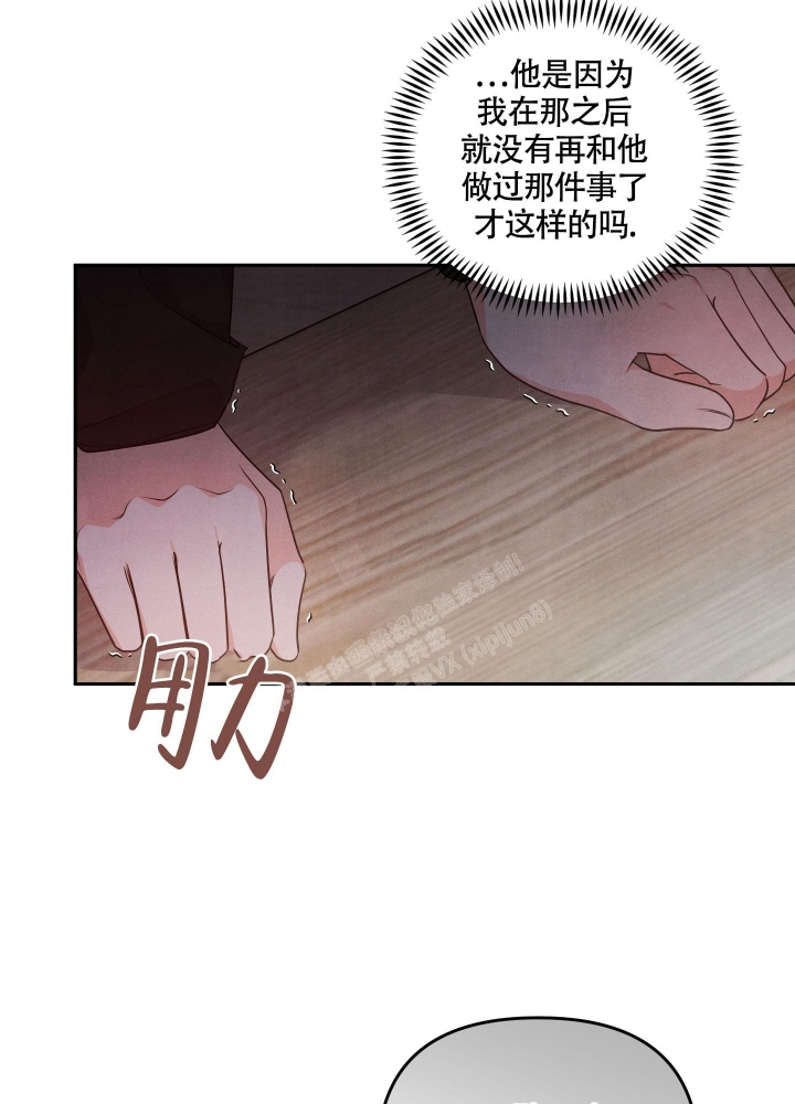 狗狗的恋爱法则漫画全集漫画,第28话2图