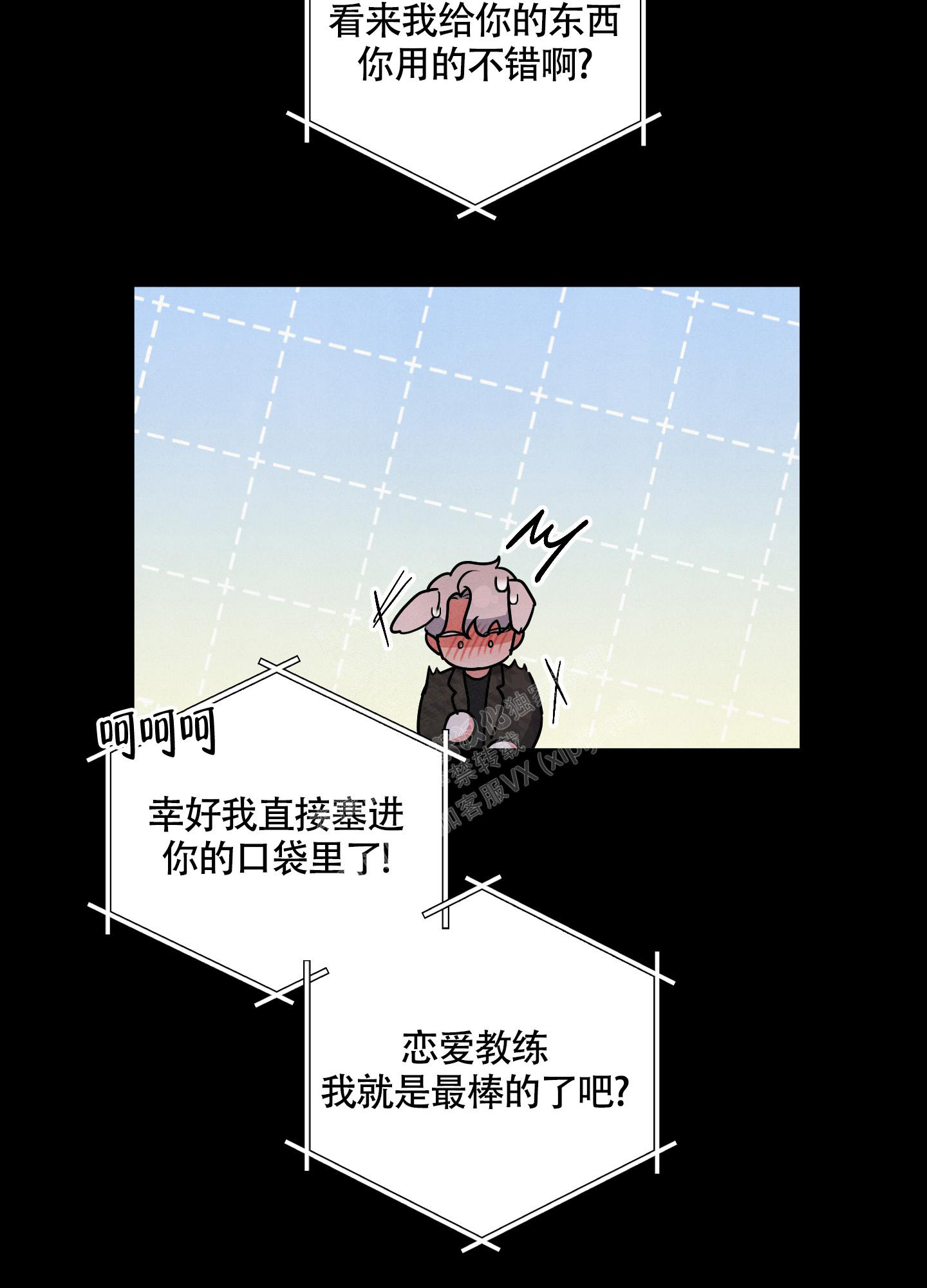 狗狗的故事漫画,第44话2图