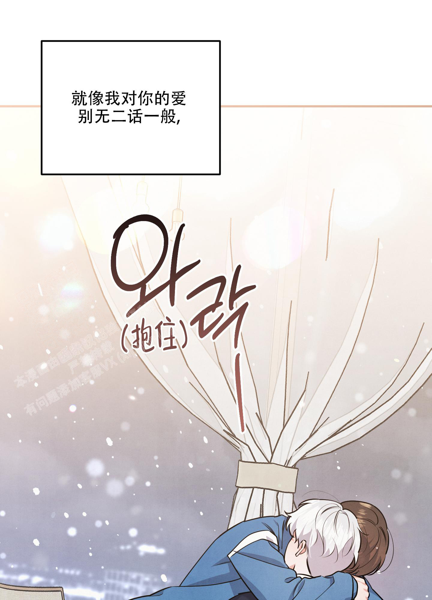 狗狗的恋爱解说漫画,第68话2图