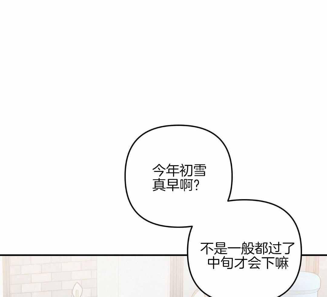 狗狗的恋爱方法漫画漫画,第64话1图