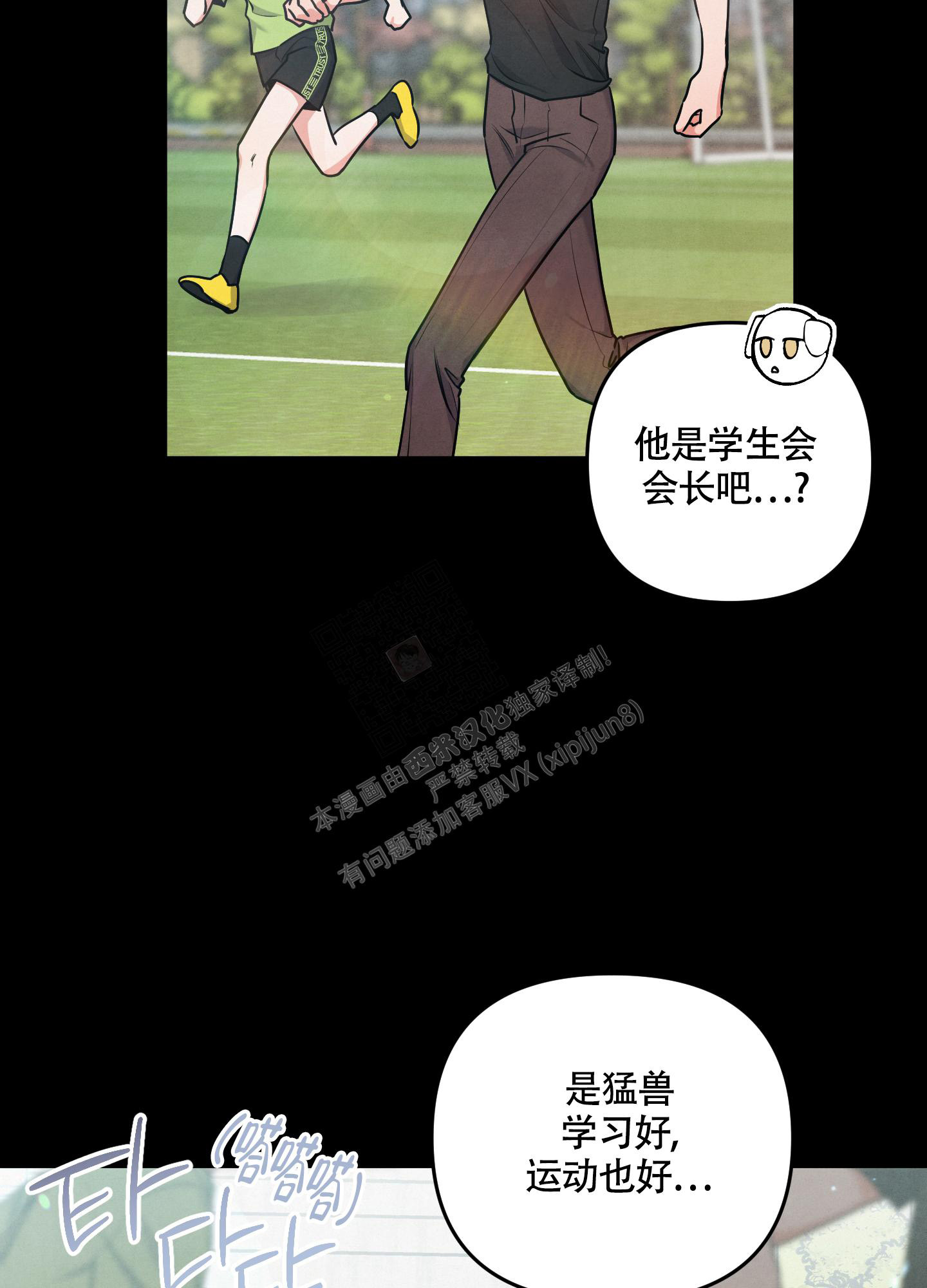 狗狗的种类图片漫画,第41话1图