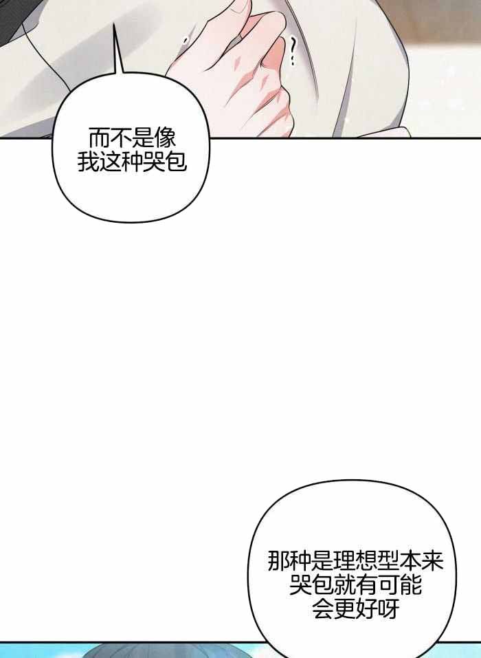 狗狗的恋爱法则漫画全集漫画,第58话1图