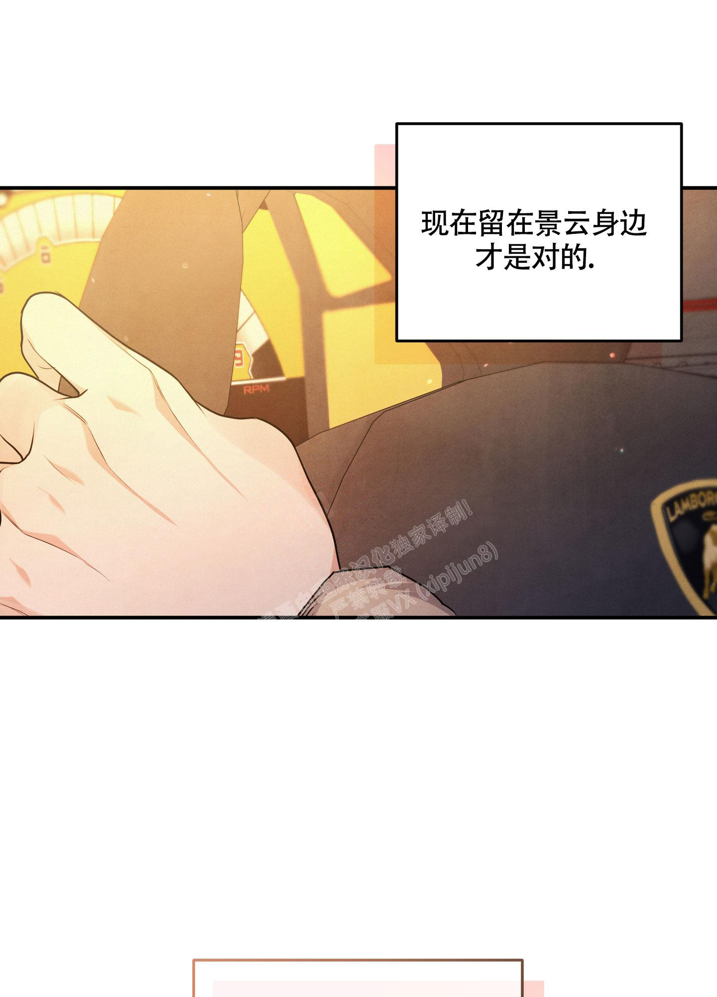 狗狗的恋爱漫画,第38话1图