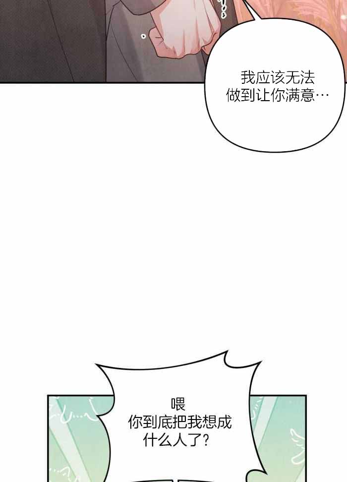 狗狗的听觉为什么那么灵敏绘本图片漫画,第54话2图