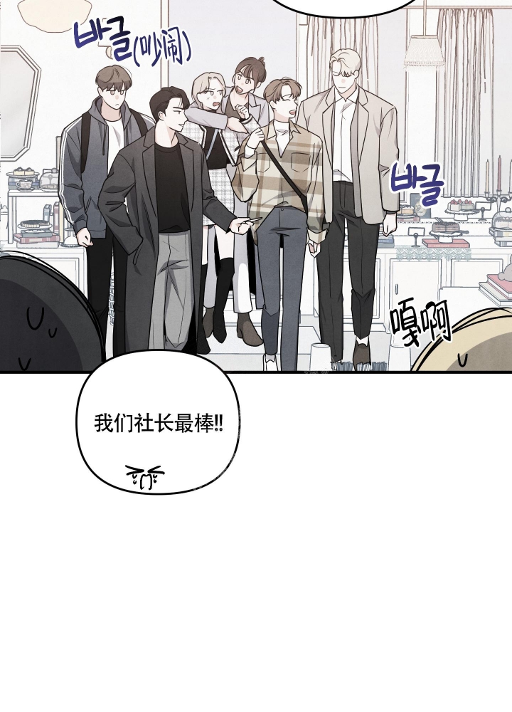 狗狗的恋爱漫画,第21话2图