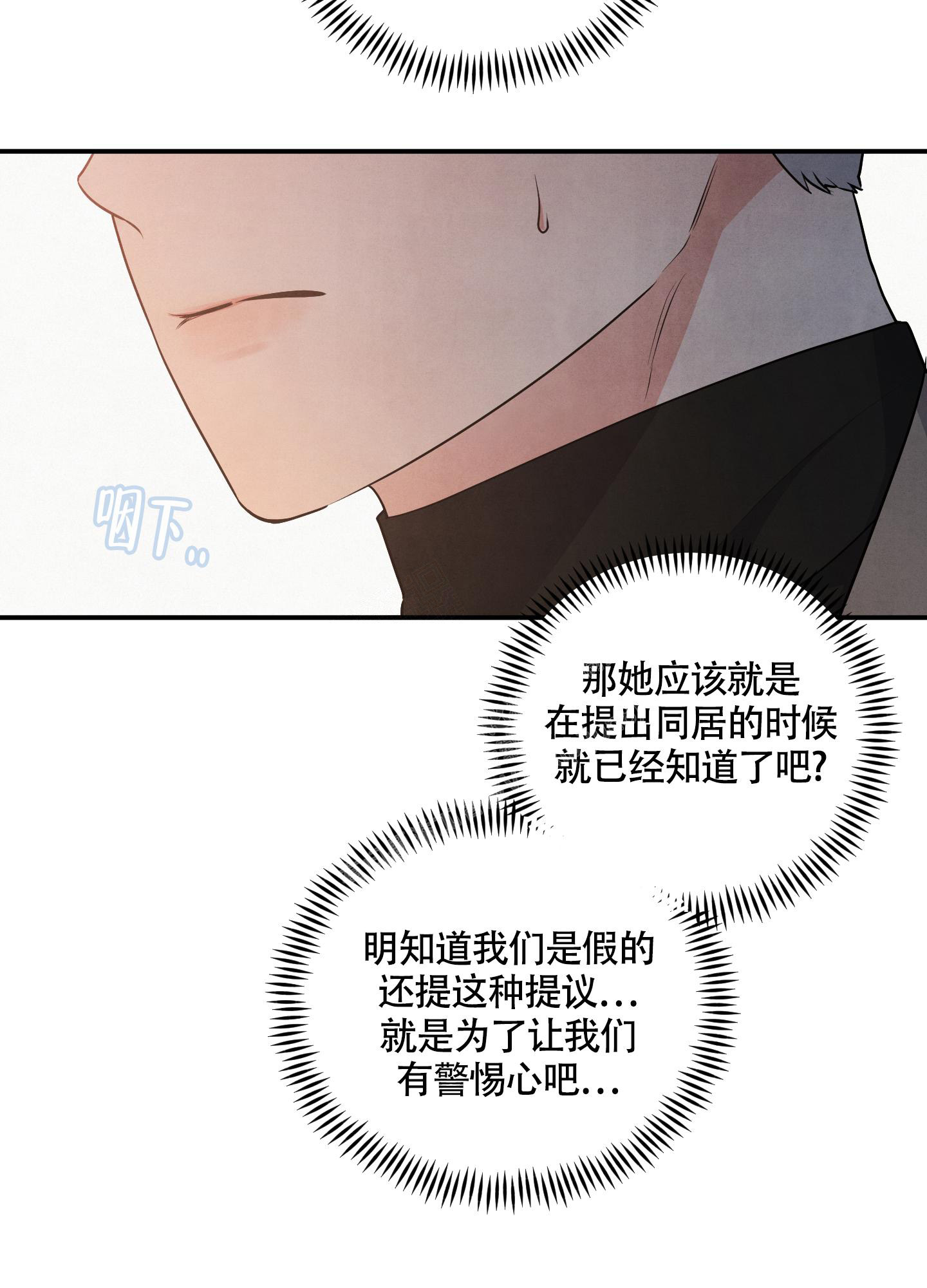 狗狗的恋爱过程漫画,第47话2图