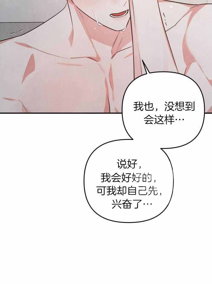 狗狗的恋爱电影漫画,第55话1图