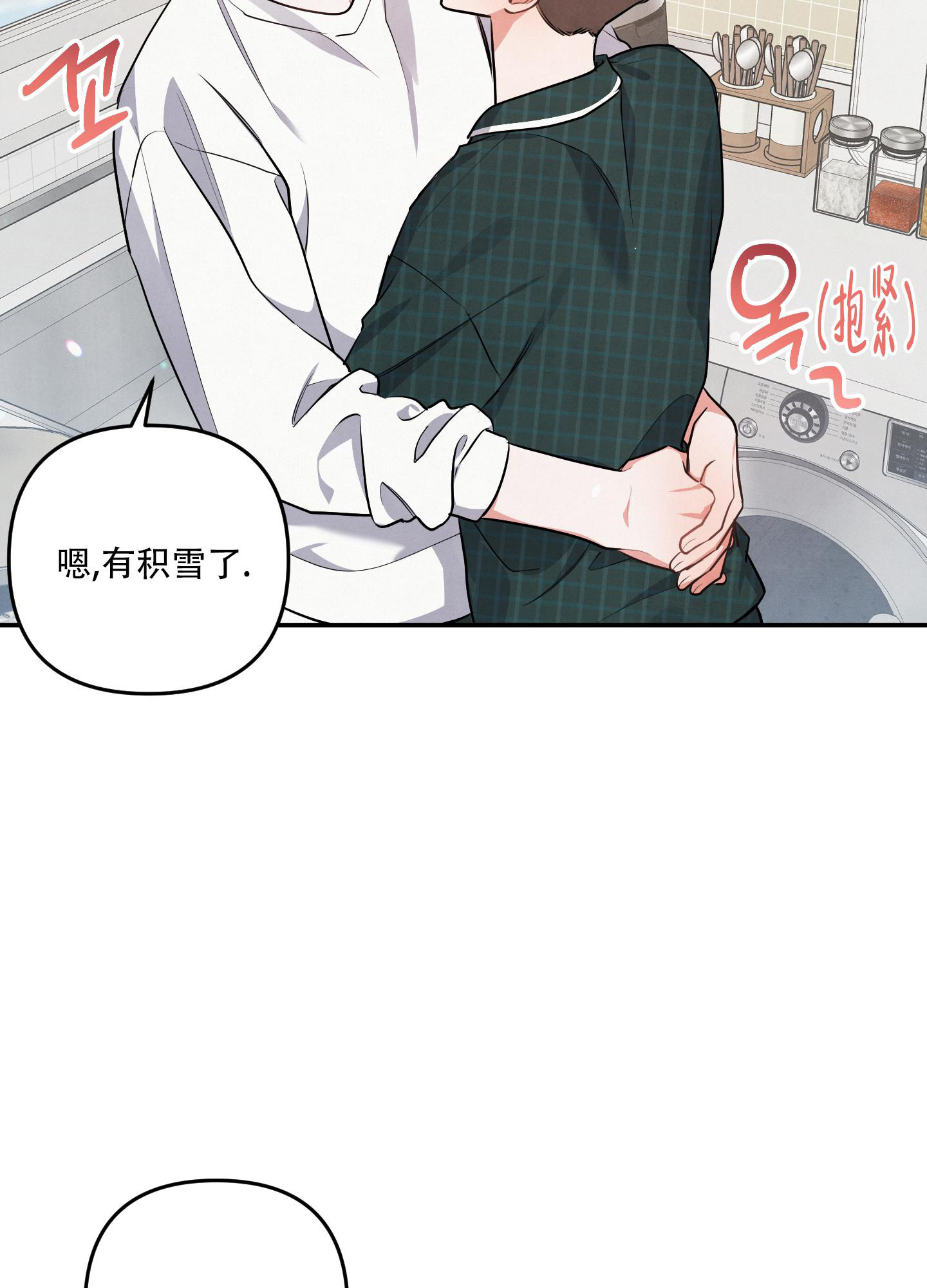 狗狗的恋爱电影漫画,第72话2图