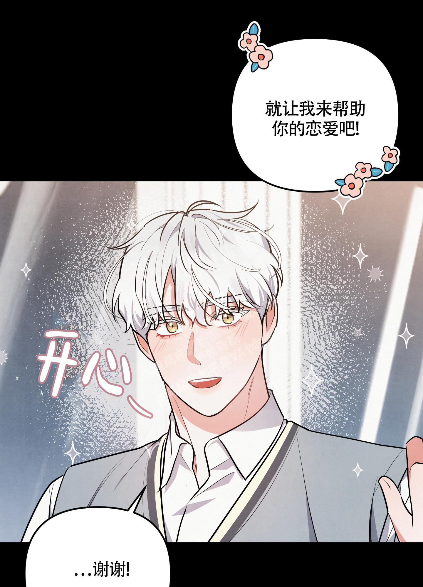 狗狗的听觉为什么那么灵敏绘本图片漫画,第42话1图