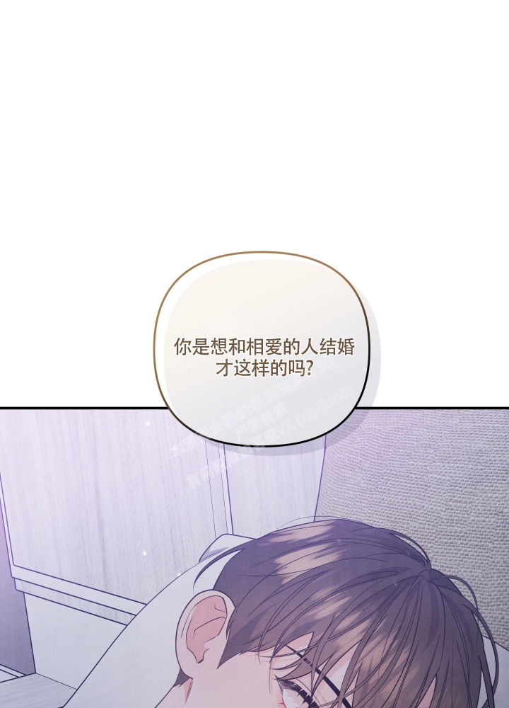 狗狗的恋爱漫画,第33话1图