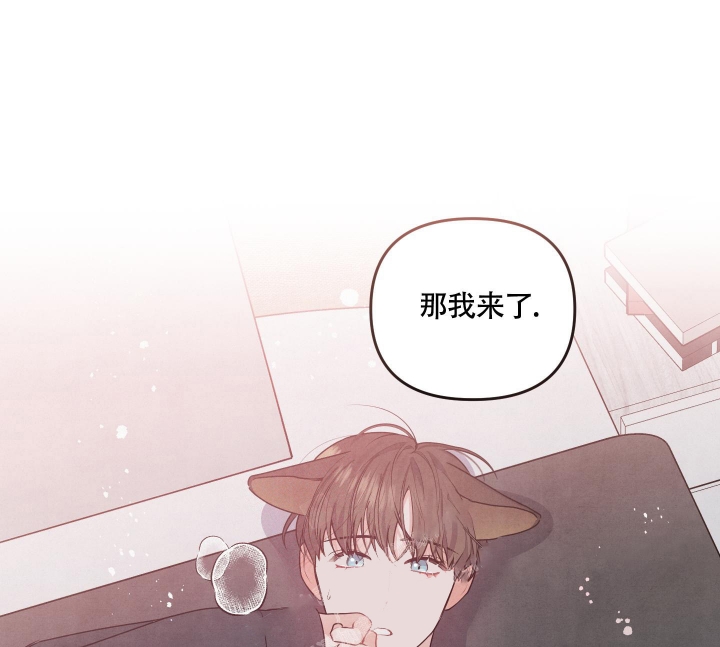 狗狗的恋爱过程漫画,第12话1图