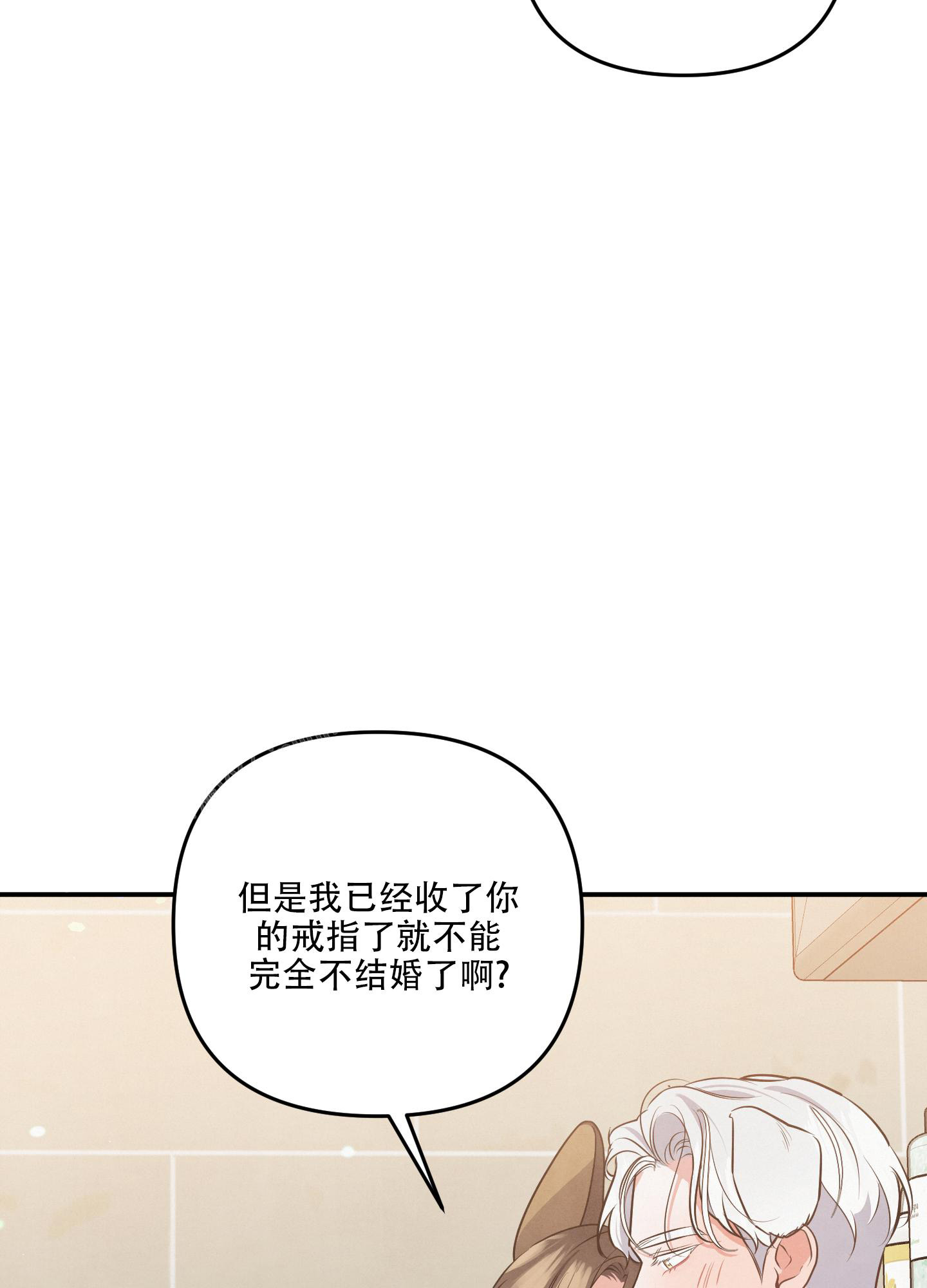 狗狗的恋爱过程漫画,第71话2图