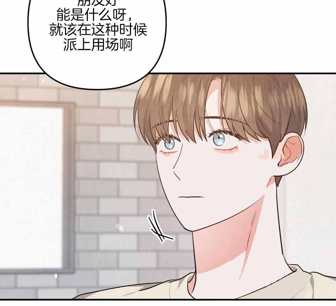 狗狗的语言漫画,第64话1图