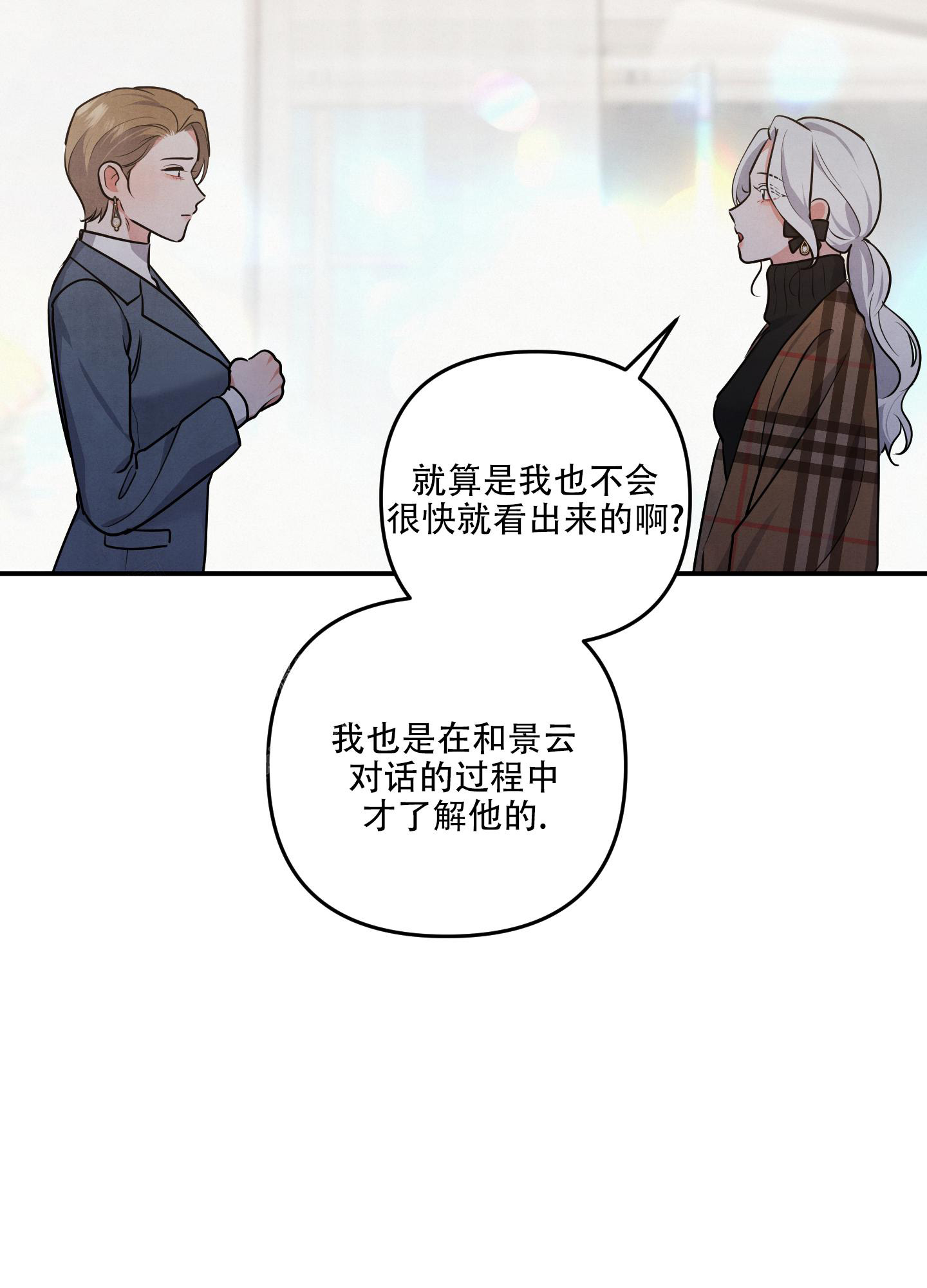 狗狗的恋爱方法漫画漫画,第74话1图