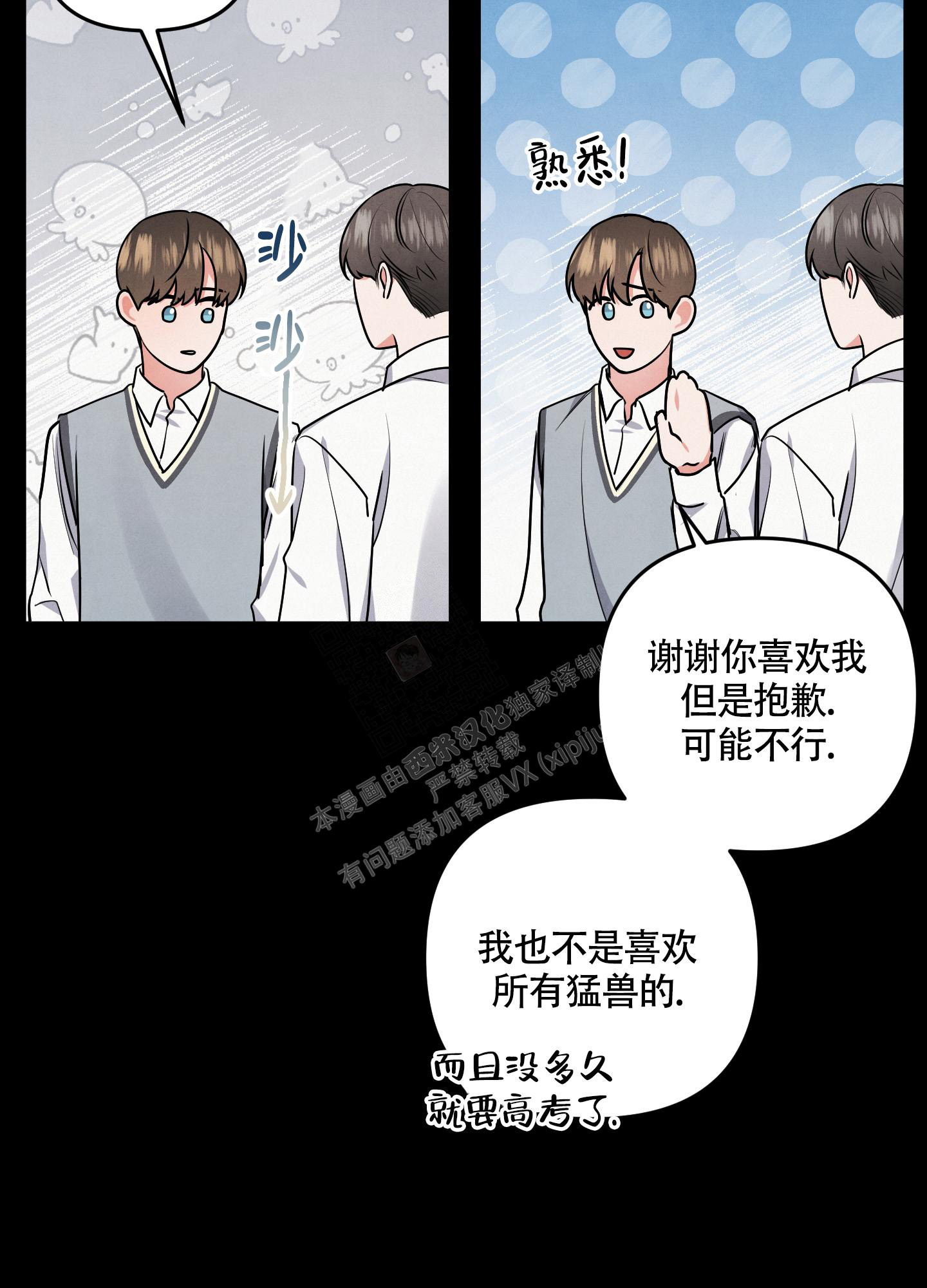 狗狗的听觉为什么那么灵敏绘本图片漫画,第42话2图