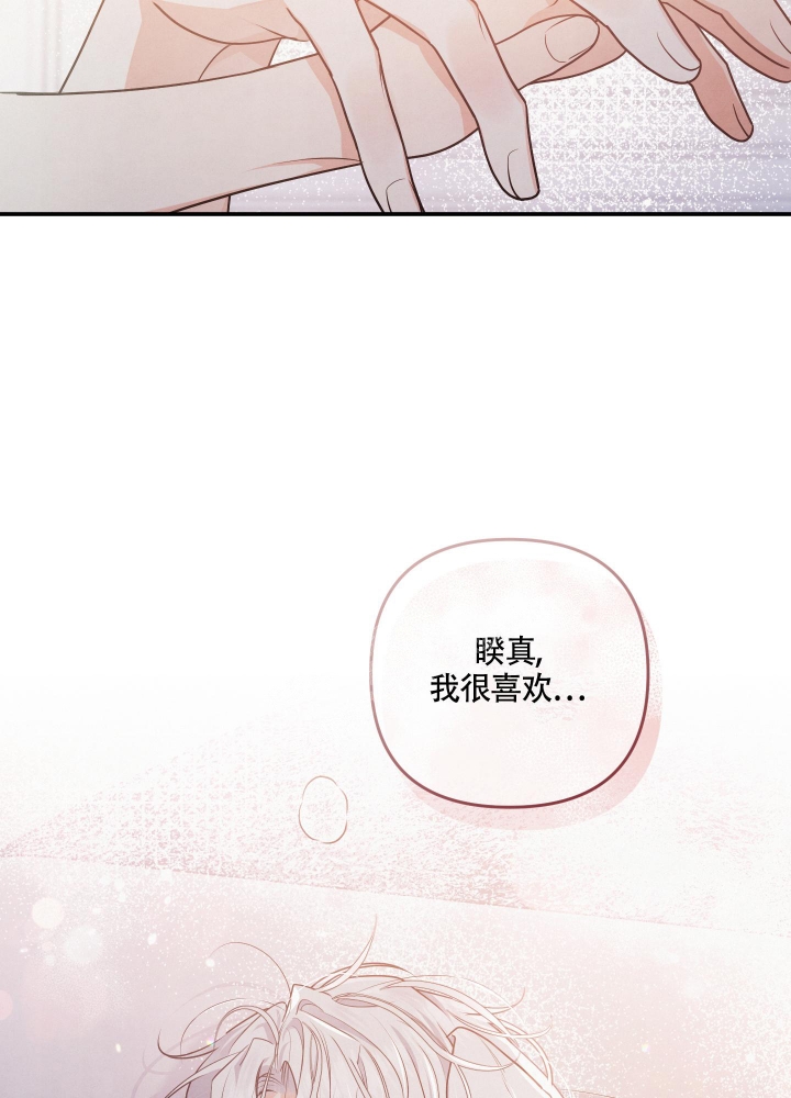 狗狗的恋爱解说漫画,第31话2图