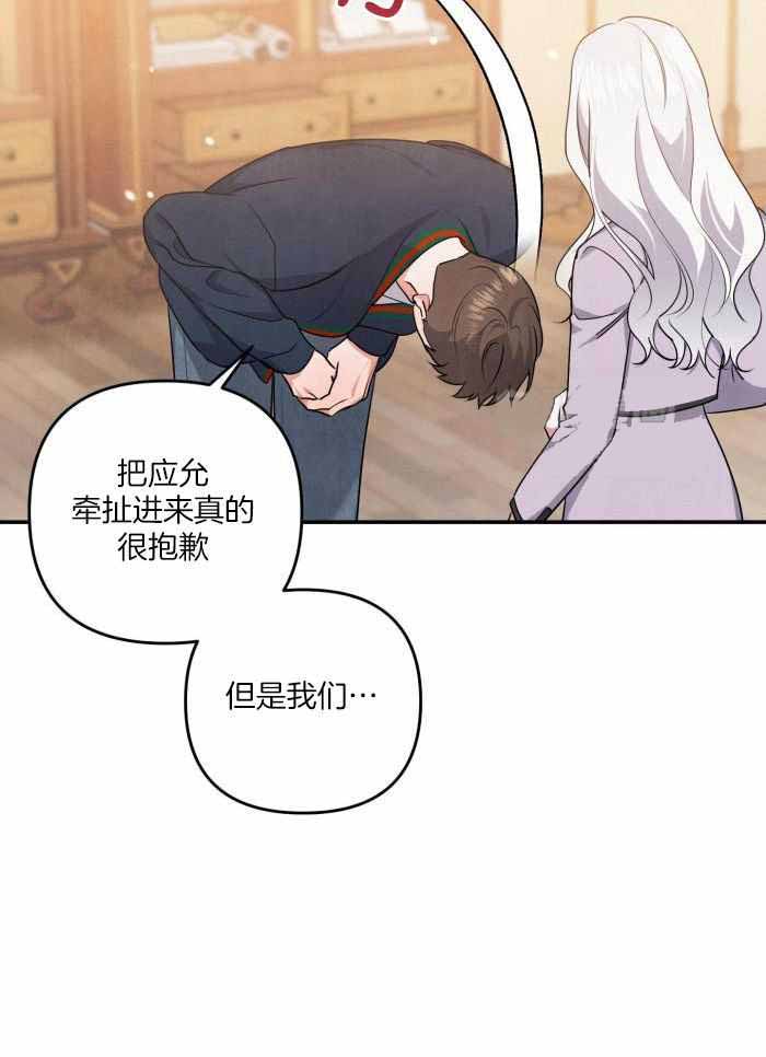 狗狗的恋爱解说漫画,第59话1图