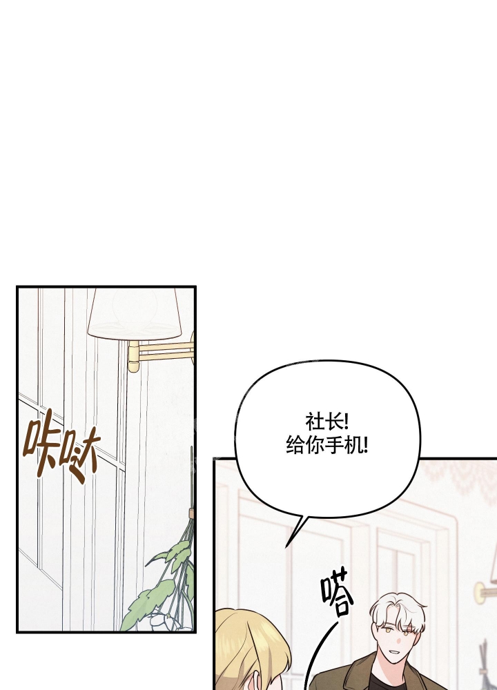 狗狗的恋爱漫画,第21话1图