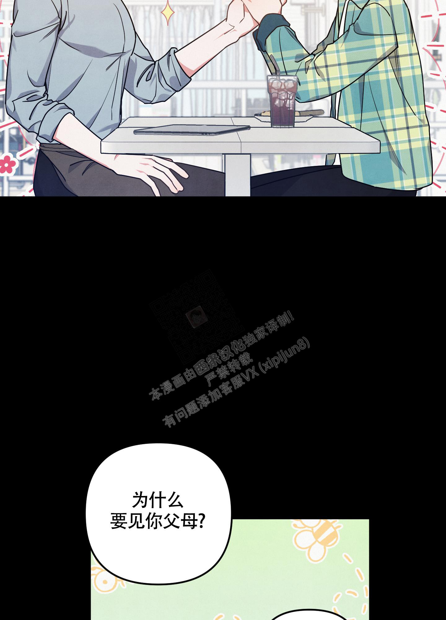 狗狗的唾液对人体有害吗漫画,第43话1图