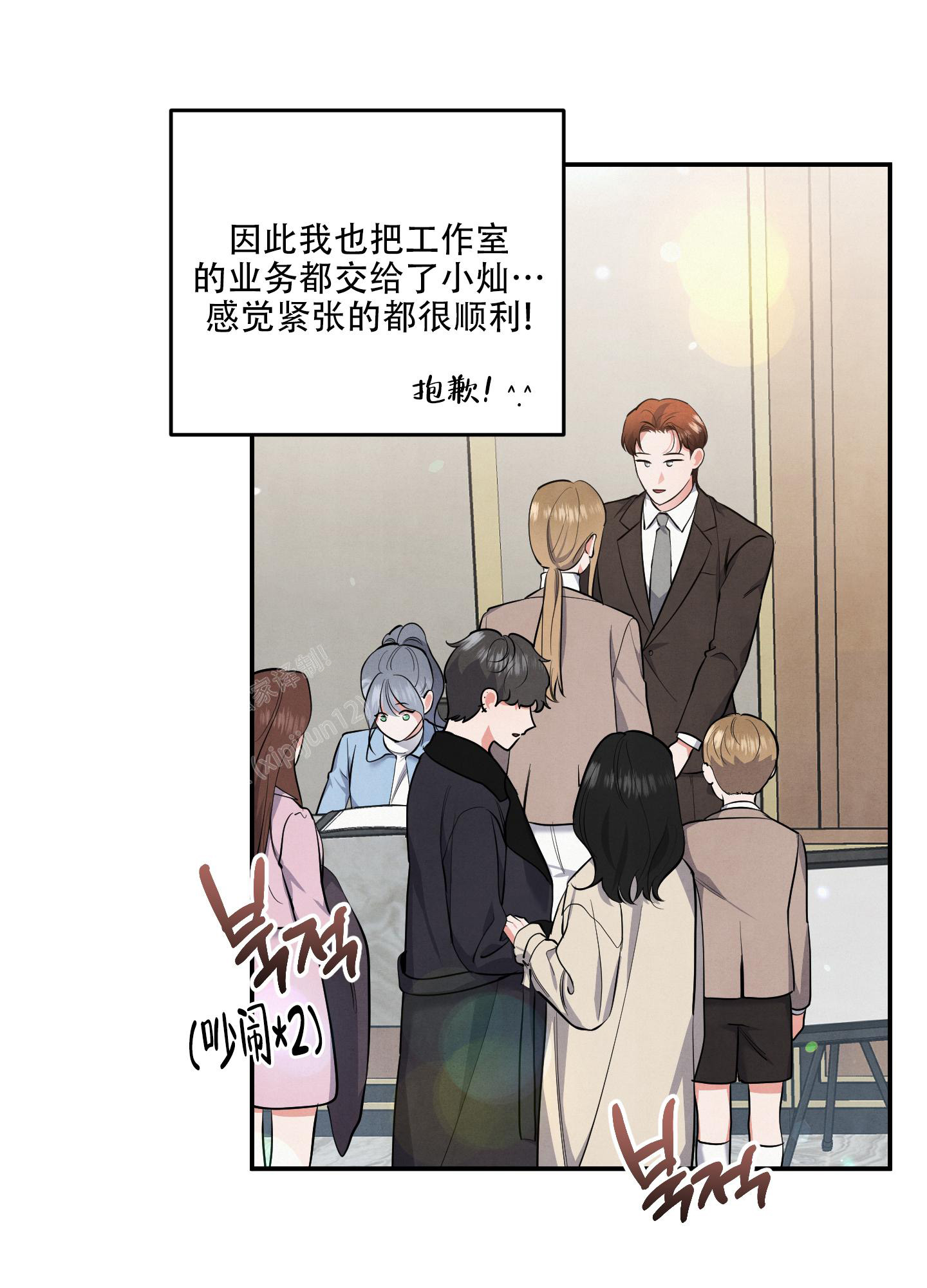 狗狗的恋爱电影漫画,第76话2图