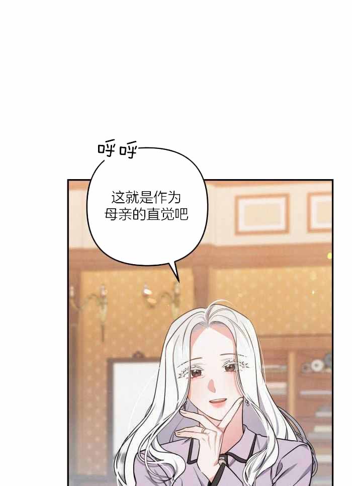 狗狗的恋爱解说漫画,第59话1图