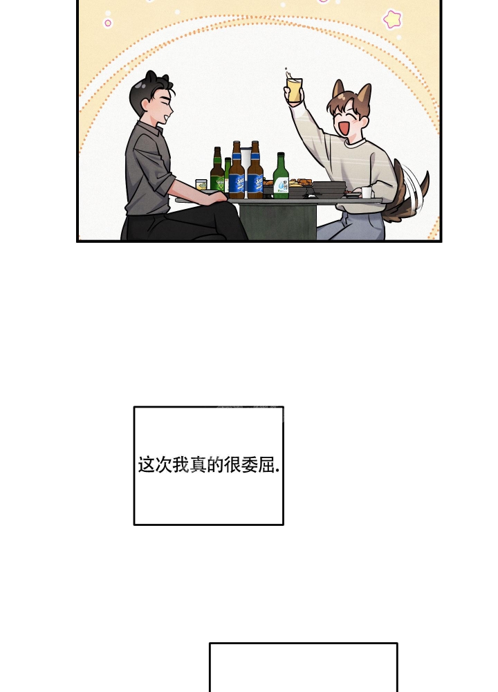 狗狗的恋爱过程漫画,第25话1图