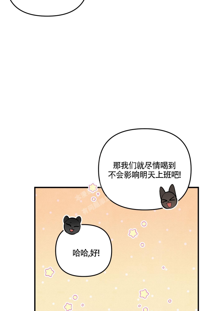 狗狗的恋爱过程漫画,第25话2图