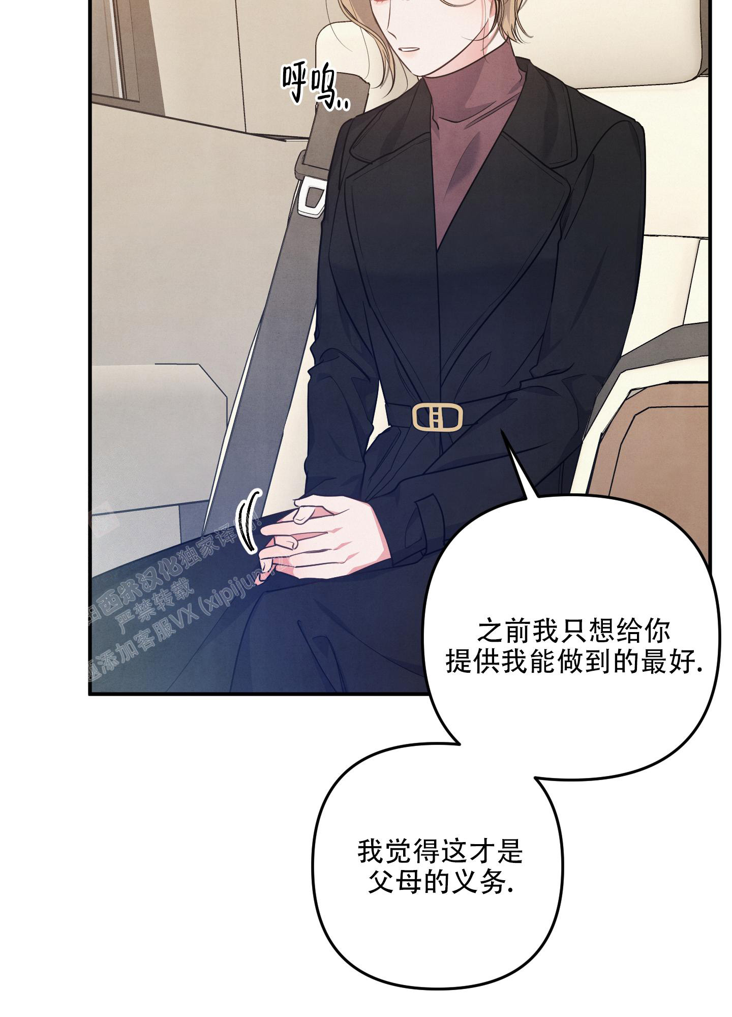 狗狗的恋爱电影漫画,第75话2图