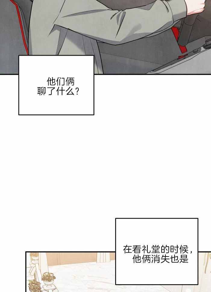 狗狗的故事漫画,第62话2图