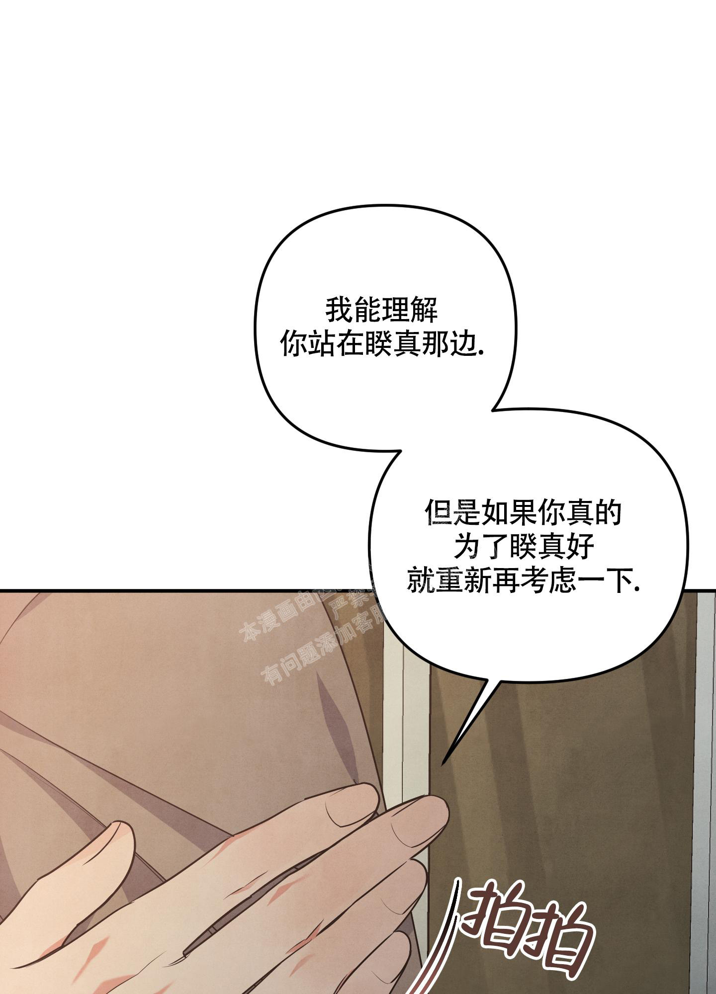 狗狗的可爱视频完整漫画,第48话1图