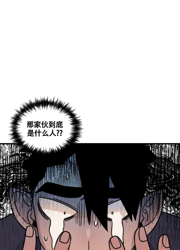 缠人的魔法少年免费漫画漫画,第1话1图