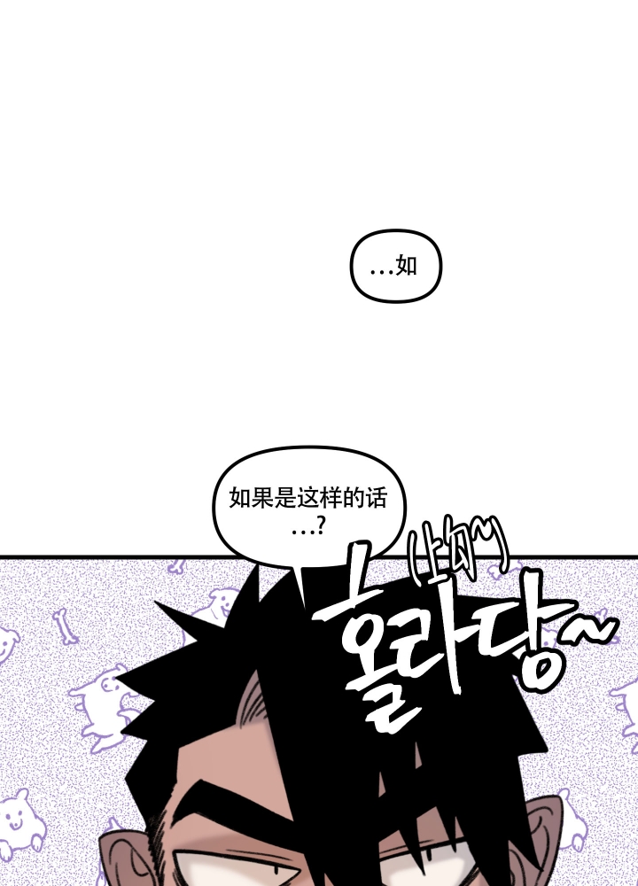 缠人的魔法少年资源漫画,第3话1图