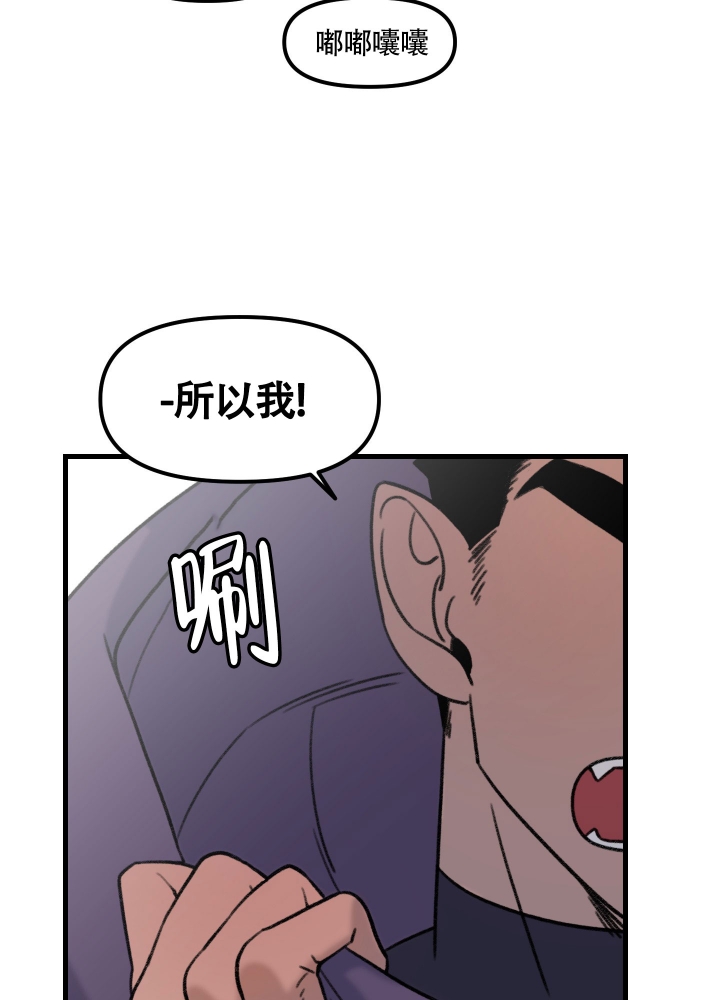 缠人的魔法少年小说漫画,第2话2图