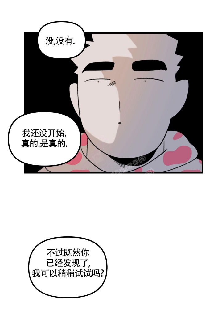 缠人的魔法少年在线观看免费漫画,第7话1图