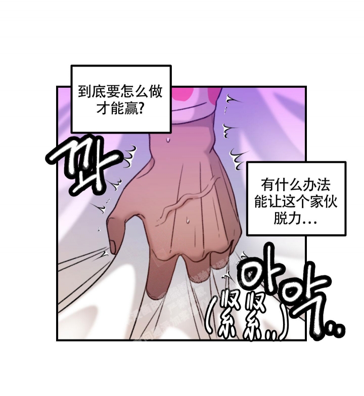 缠人的魔法少年梅普漫画,第8话2图